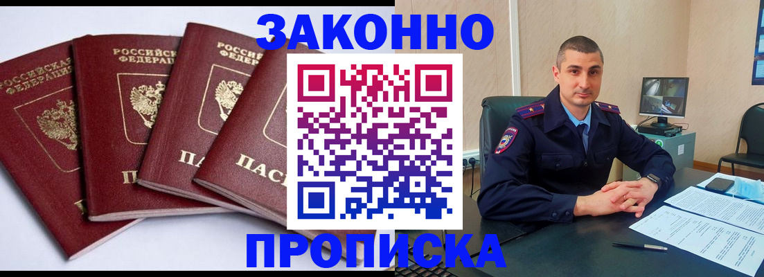 прописка регистрация в Дагестане