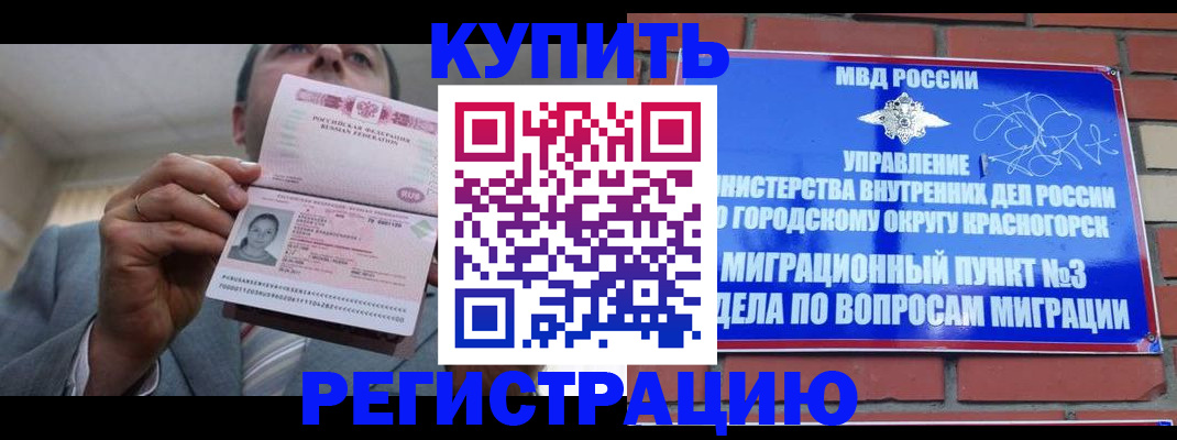 прописка в Дагестане