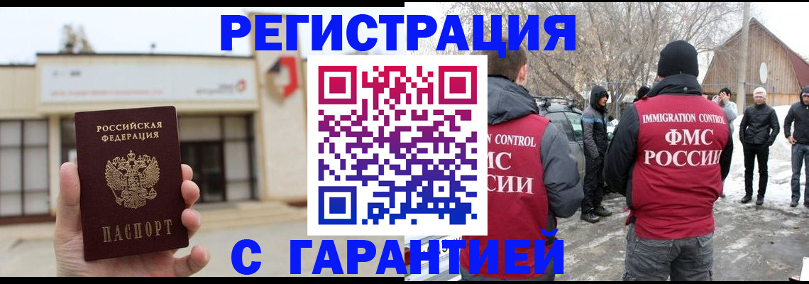 прописка законно в Дагестане