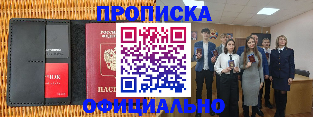 временная прописка в Дагестане