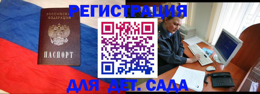 миграционный учет в Дагестане