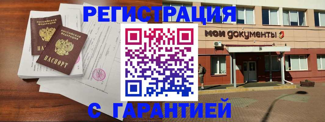 прописка для работы в Дагестане